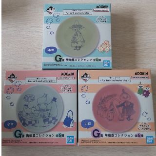 ムーミン(MOOMIN)のムーミン 一番くじ 陶磁器コレクション(食器)