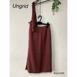 アングリッド(Ungrid)の⭐︎新品未使用⭐︎Ungrid ワンショルミドル丈スカート(その他)