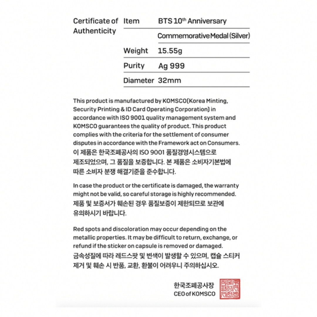 公式、新品、未使用、BTS 10周年 記念 メタル (シルバー 1/2オンス) 6