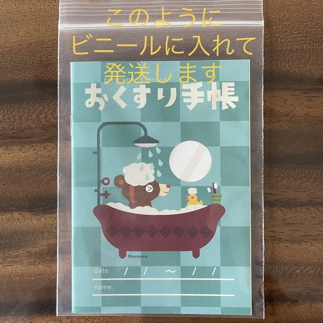 かわいいお薬手帳　5冊セット キッズ/ベビー/マタニティのマタニティ(母子手帳ケース)の商品写真