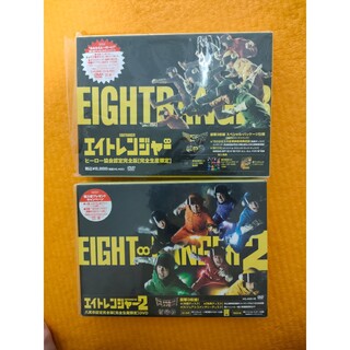 カンジャニエイト(関ジャニ∞)の映画エイトレンジャー1、2 DVDセット(日本映画)