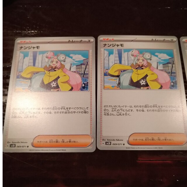 ポケモンカード　クレイバースト　ナンジャモ エンタメ/ホビーのトレーディングカード(シングルカード)の商品写真