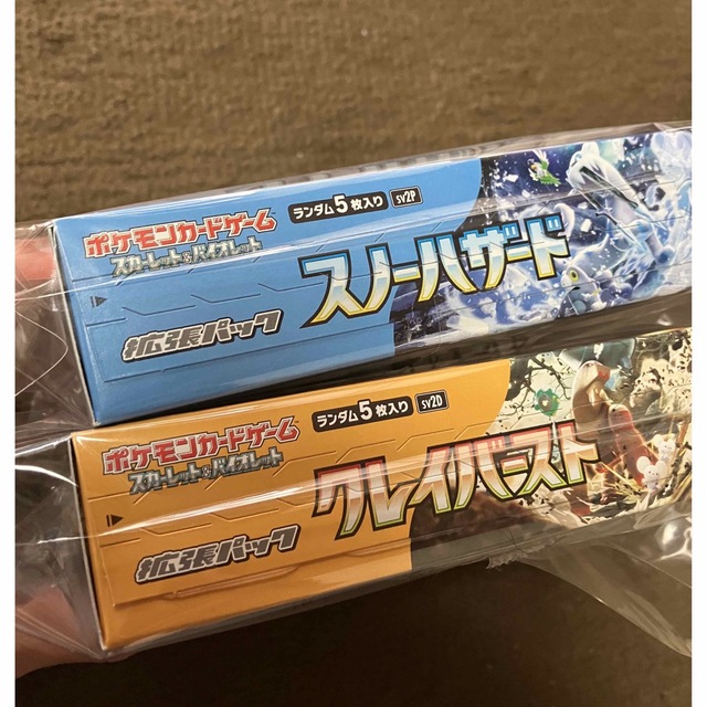 ポケモンカード クレイバースト スノーハザード 各1box シュリンクなし