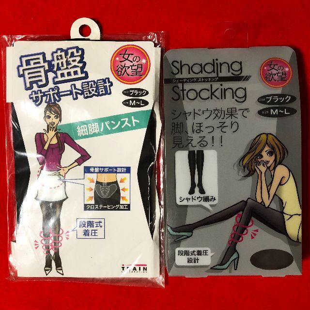 Amazon.co.jp: 女の欲望 骨盤サポート細脚トレンカ ブラック M-L