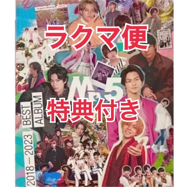 売切り特価 King\u0026Prince 初ベストアルバム「Mr.5」 Dear Tiara盤