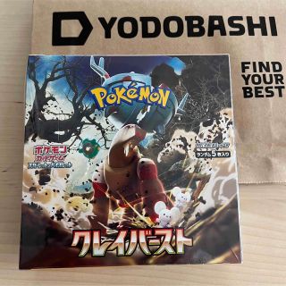 ポケモン(ポケモン)のポケモンカードゲーム　クレイバースト　1box(Box/デッキ/パック)