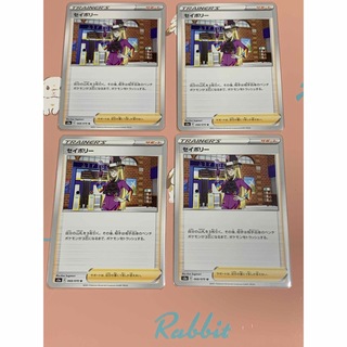 ポケモン(ポケモン)のポケモンカード　セイボリー　４枚セット(カード)