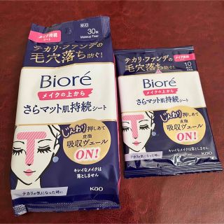 ビオレ(Biore)のBiore 花王 ビオレ メイクの上から さらマット肌持続シート(化粧水/ローション)