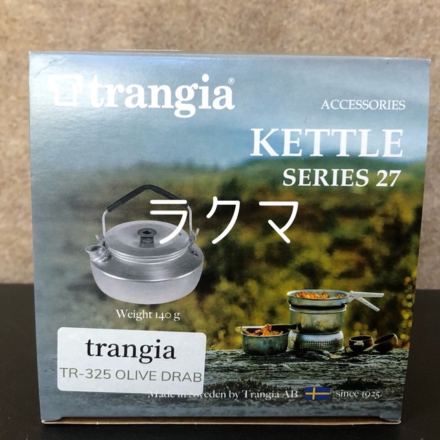 trangia やかん　660ml