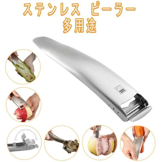 皮むき 皮むき器 ステンレスピーラー ステンレス スライサー キッチン用品 インテリア/住まい/日用品のインテリア/住まい/日用品 その他(その他)の商品写真