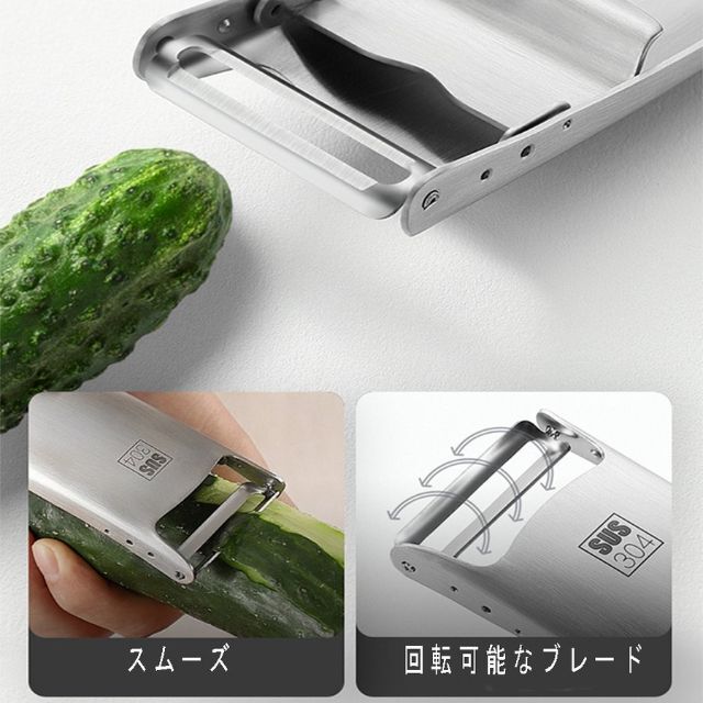 皮むき 皮むき器 ステンレスピーラー ステンレス スライサー キッチン用品 インテリア/住まい/日用品のインテリア/住まい/日用品 その他(その他)の商品写真