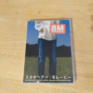 スネオヘアー　JPOP 8ムービー DVD(ミュージック)