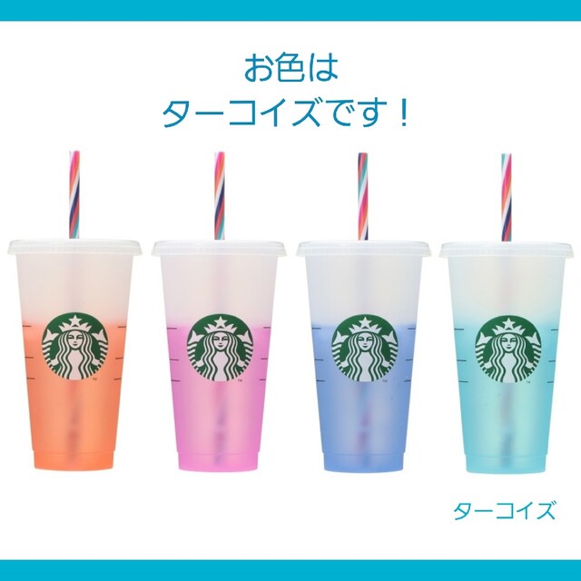 Starbucks(スターバックス)のスターバックス ミステリーカップ 1点(^^) インテリア/住まい/日用品のキッチン/食器(タンブラー)の商品写真