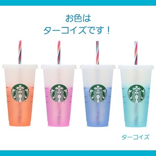 スターバックス(Starbucks)のスターバックス ミステリーカップ 1点(^^)(タンブラー)