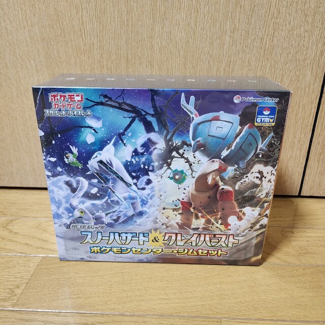 スノーハザード&クレイバースト ポケモンセンター ジムセット 誠実