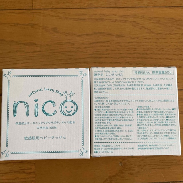NICO(ニコ)のニコ石鹸　2個セット コスメ/美容のボディケア(ボディソープ/石鹸)の商品写真