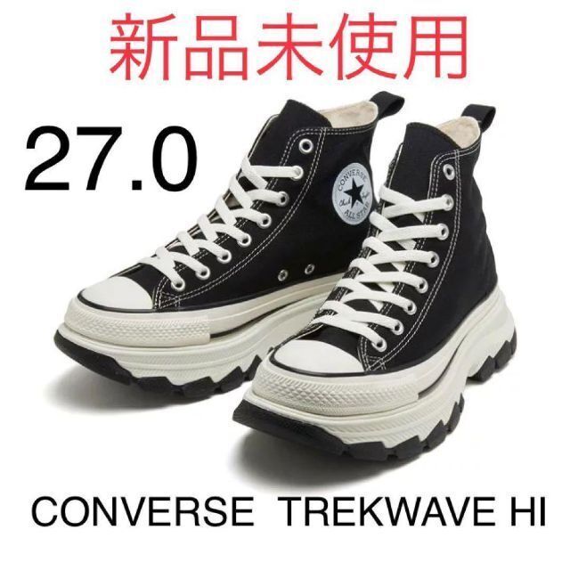 CONVERSE(コンバース)の【新品未使用】コンバース オールスター トレックウェーブ ハイ 27.0cm メンズの靴/シューズ(スニーカー)の商品写真