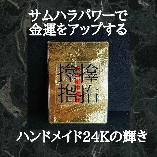 金運 蛇 オルゴナイト 風水 ゴールド 希少 カタカムナ サムハラ