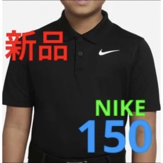 ナイキ(NIKE)の新品 NIKE ゴルフ トップス 半袖ポロシャツ 150cm ブラック(Tシャツ/カットソー)