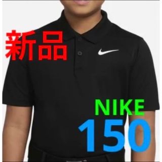 ナイキ(NIKE)の新品 NIKE ゴルフ トップス 半袖ポロシャツ 150cm ブラック(Tシャツ/カットソー)