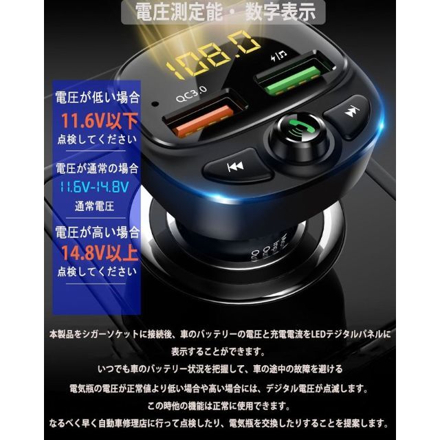 FMトランスミッター カーチャージャー Bluetooth5.0 充電ケーブ 自動車/バイクの自動車(車内アクセサリ)の商品写真