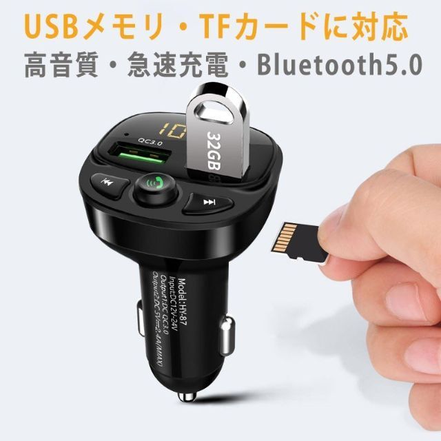 FMトランスミッター カーチャージャー Bluetooth5.0 充電ケーブ 自動車/バイクの自動車(車内アクセサリ)の商品写真