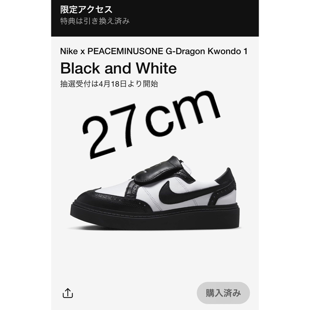 PEACEMINUSONE × Nike Kwondo 1  クウォンド1