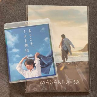 アラシ(嵐)のようこそ、ミナト先生　DVDと特典ブックレット(舞台/ミュージカル)