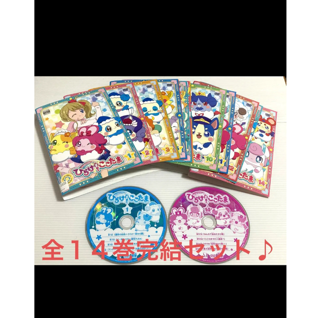 【DVD全１４巻完結セット♪】 「キラキラハッピー★ひらけ!ここたま 」