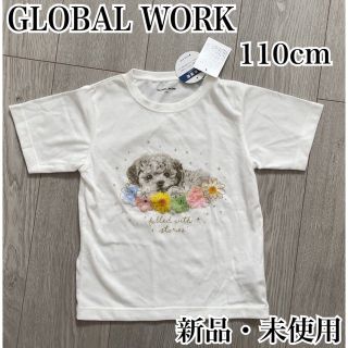 グローバルワーク(GLOBAL WORK)のGLOBAL WORK 女の子 トップス 110cm(Tシャツ/カットソー)