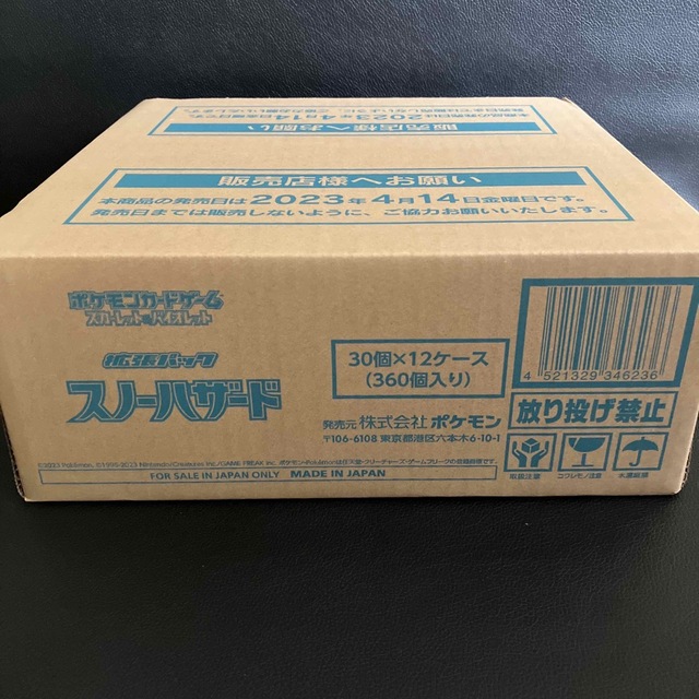 ポケモンカードゲーム スノーハザード 1カートン 最高の品質の ogawask.com