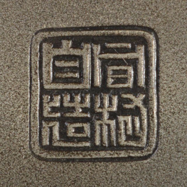 煎茶道具 間村自造 錫製 茶壷 茶心壷 約354g M R5698の通販 by