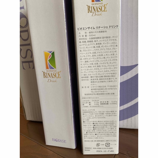 リナーシェドリンク 食品/飲料/酒の飲料(その他)の商品写真