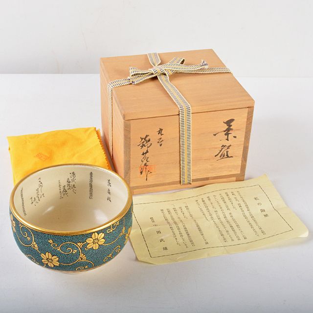 茶道具 九谷焼 錦苑窯 中田武雄作 青粒 鉄仙文 茶碗 共布共 茶道具 九谷焼 錦苑窯 中田武雄作 青粒 鉄仙文 茶碗 共布共
