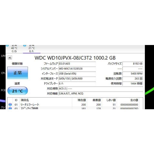 2.5インチ　HDD 　正常 スマホ/家電/カメラのPC/タブレット(PCパーツ)の商品写真