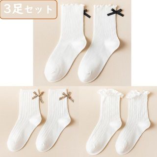 靴下 かわいい レディース 3足セット(ソックス)