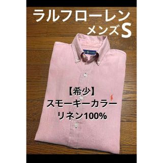 ラルフローレン(Ralph Lauren)の【希少 スモーキーカラー】 ラルフローレン リネン シャツ ボタンダウン1091(シャツ)