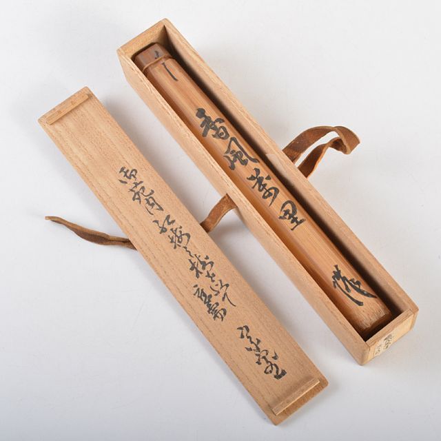 茶道具 裏千家十四代淡々斎 自作茶杓 書付 共筒共箱 D R5708の 茶道具 裏千家十四代淡々斎 自作茶杓 書付 共筒共箱 D R5708の