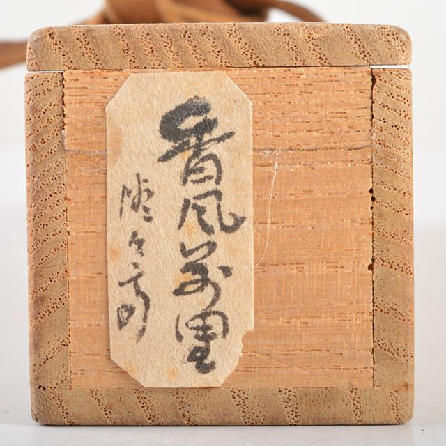茶道具 裏千家十四代淡々斎 自作茶杓 書付 共筒共箱 D R5708の 茶道具 裏千家十四代淡々斎 自作茶杓 書付 共筒共箱 D R5708の