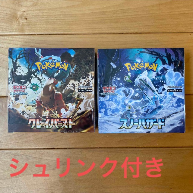 ポケモンカード　クレイバースト　スノーハザード　新品未開封　シュリンク付き