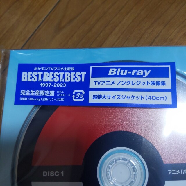 BEST OF BEST OF BEST 1997-2023 【完全生産限定盤】 BEST OF BEST OF BEST 1997-2023 【完全生産限定盤】