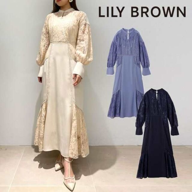 Lily Brown(リリーブラウン)の【新品タグ付】リリーブラウン　スイッチングレースマーメイドワンピース　宮脇咲良 レディースのワンピース(ロングワンピース/マキシワンピース)の商品写真