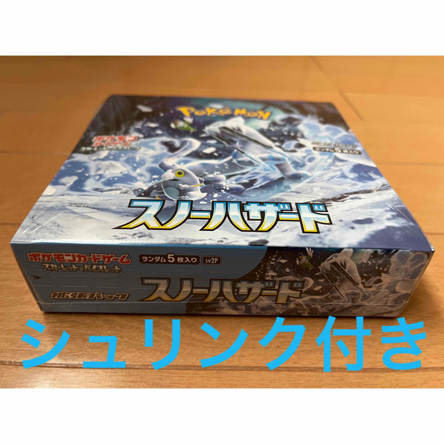 シュリンク付)スノーハザード 1BOX ポケモンカード シュリンク付)スノーハザード 1BOX ポケモンカード