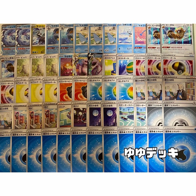 大特価！構築済みデッキ パオジアンデッキ ポケモンカード