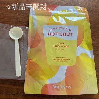 Waitless ウェイトレス HOTSHOT はちみつレモン　ダイエット(ダイエット食品)