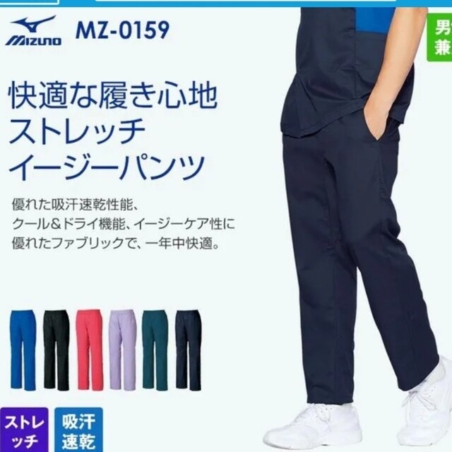 MIZUNO(ミズノ)の【MIZUNO】スクラブ　ズボン　LL エンタメ/ホビーのエンタメ その他(その他)の商品写真