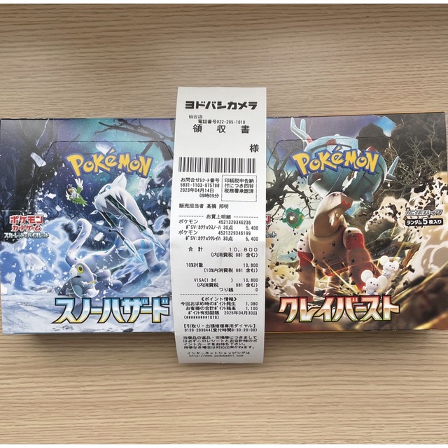 ポケモン - クレイバースト&スノーハザード4BOXの通販 by める's shop
