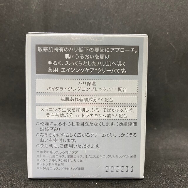 d program(ディープログラム)の資生堂　dプログラム　バイタライジングクリーム　敏感肌用クリーム コスメ/美容のスキンケア/基礎化粧品(フェイスクリーム)の商品写真