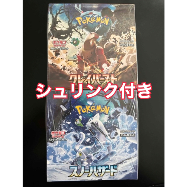 ポケモンカードゲーム クレイバースト スノーハザード Box シュリンク付き