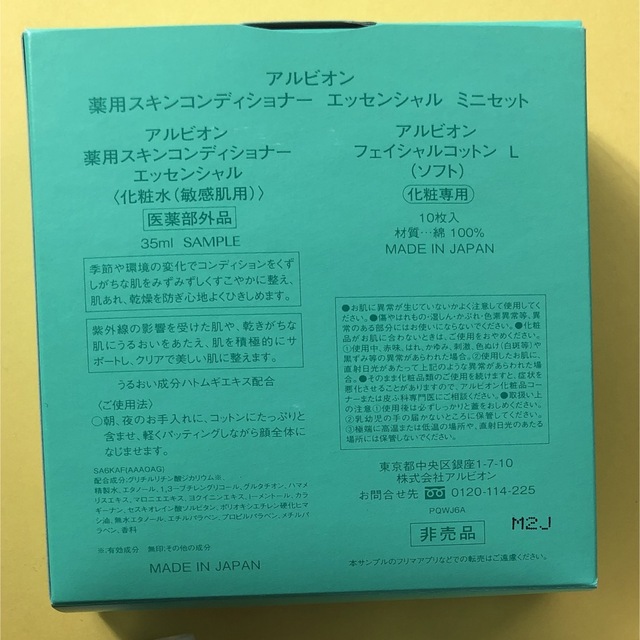 ALBION(アルビオン)のアルビオンスキンコンディショナー& dhc オリーブバージンオイル  コスメ/美容のスキンケア/基礎化粧品(美容液)の商品写真